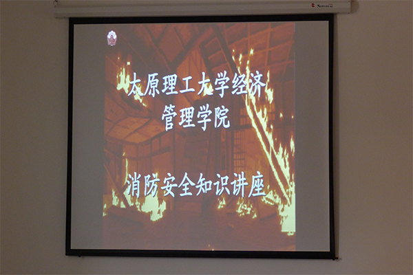 我院举办消防安全知识培训 我院举办消防安全知识培训